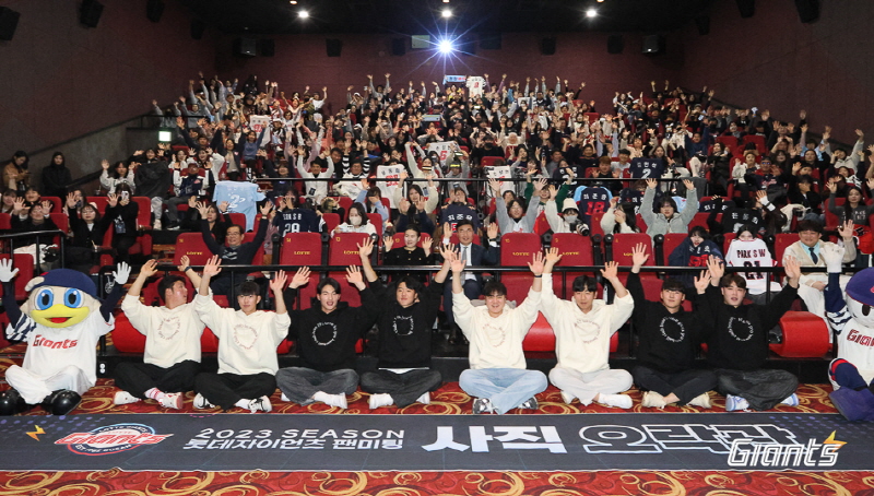 롯데자이언츠 2023 ‘사직오락관’ 팬미팅 성공적 마무리